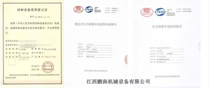 压力容器检验安装全流程指南 安全与合规的守护者