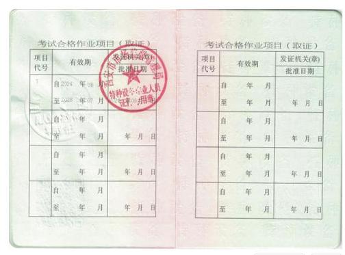 市场监管局特种设备安全管理和作业人员电梯修理考试公告